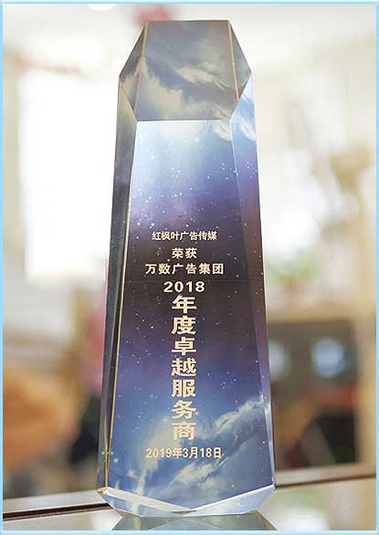 年度卓越服務(wù)商.jpg